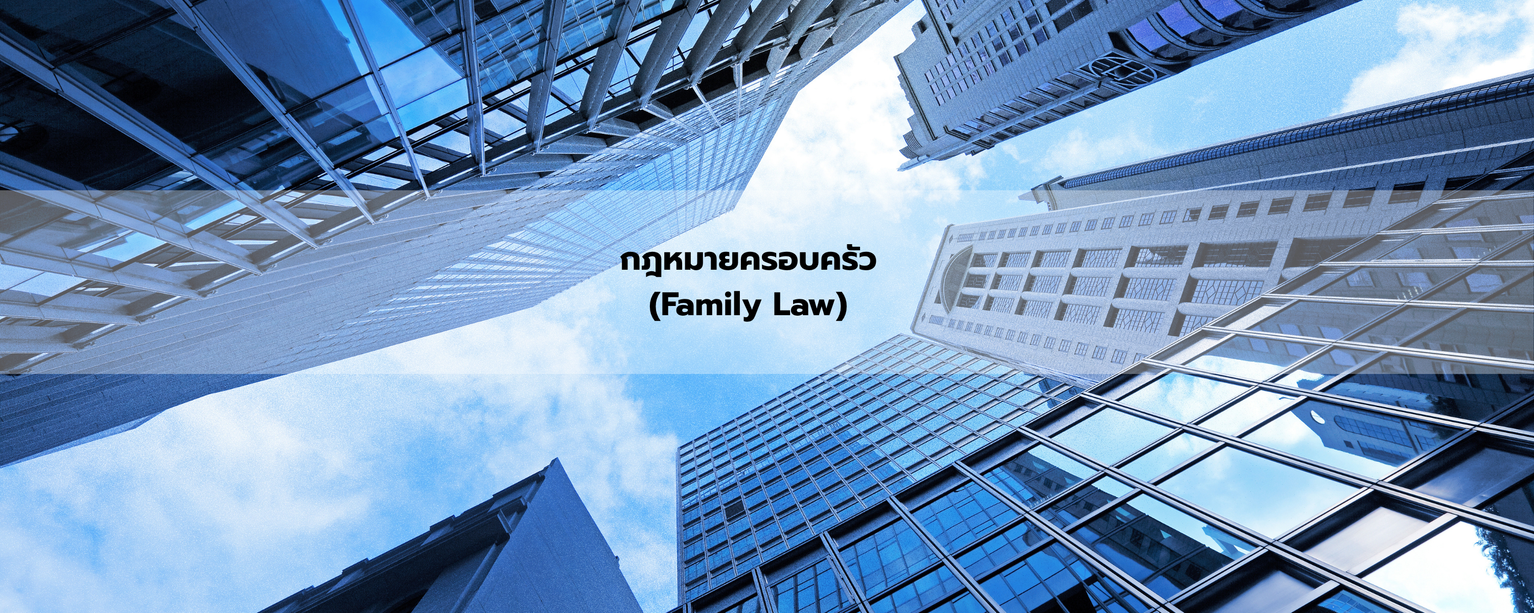 Family Law